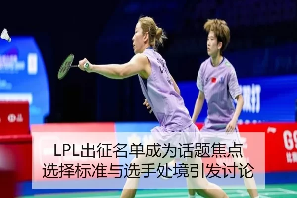 chu-zheng-ming-dan-cheng-wei-hua-ti-jiao-dian-xuan-ze-biao-zhun-yu-xuan-shou-chu-jing-yin-fa-tao-lun-2-293.jpg